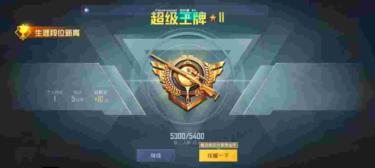 和平精英先行者透视直装 - pubgmobile地铁逃生辅助器直装辅助预览图